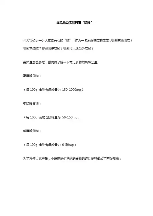 痛风忌口不能只看“嘌呤”!