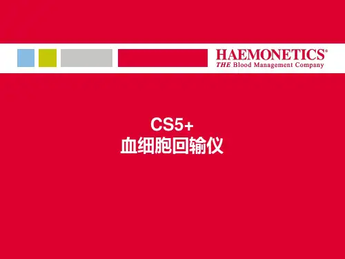 CS5血细胞回输仪