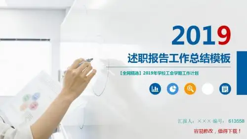 【全网精选】2019年学校工会学期工作计划