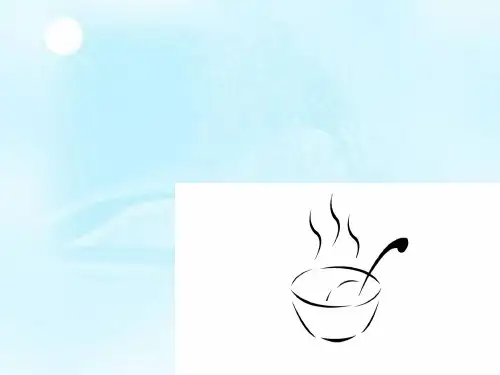 营养粥店创业计划书ppt.ppt