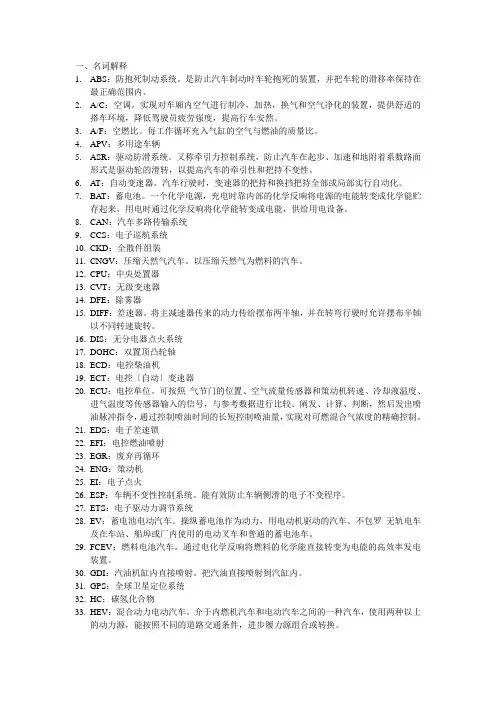汽车工程概论