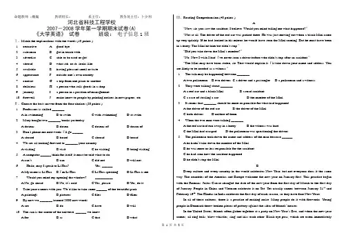 高职高专大学英语试题(大学英语1-10)