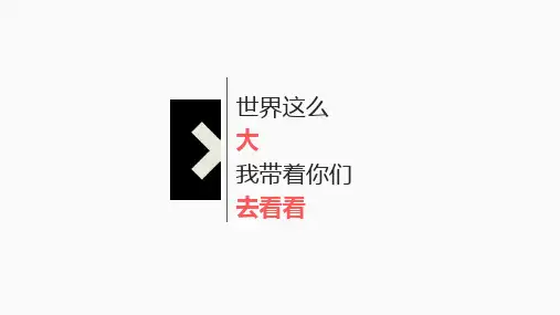 四年级下册信息技术优质课件-4搜索引擎_浙江摄影版(新)