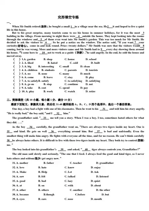 八年级英语10篇完形填空(附答案)