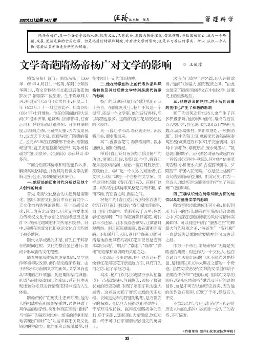 文学奇葩隋炀帝杨广对文学的影响