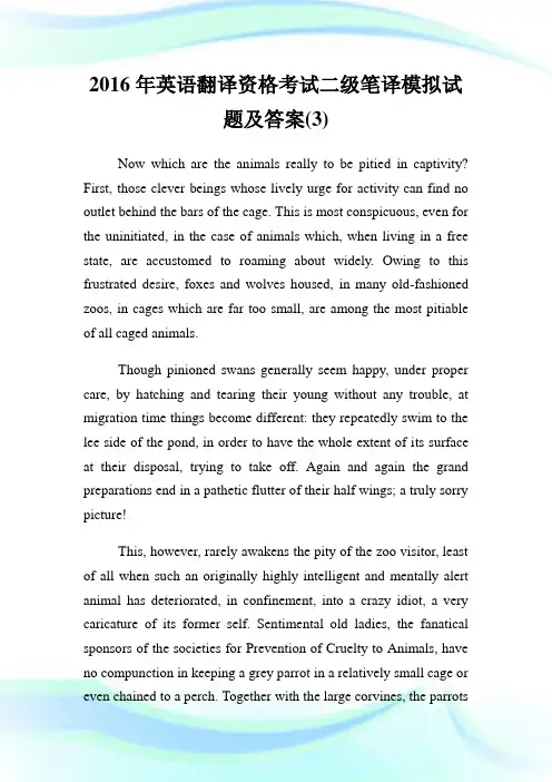 20XX年英语翻译资格考试二级笔译模拟试题及答案(3).doc