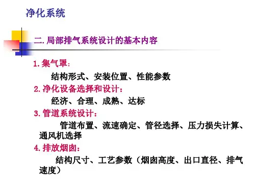 13.第十三章_集气罩