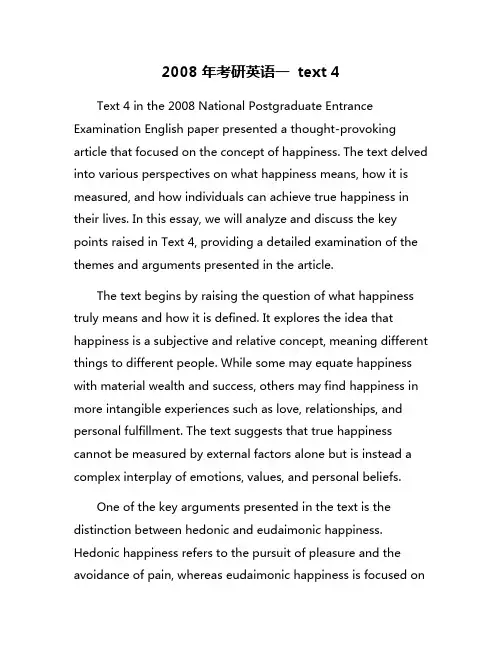 2008年考研英语一 text 4