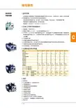 NR2系列热过载继电器 说明书