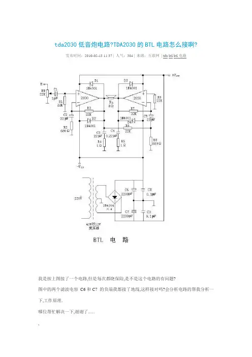 tda2030