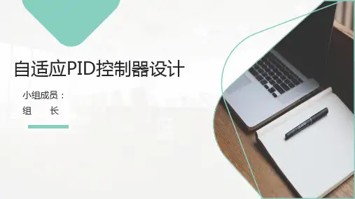 Matlab模糊PID详细设计过程(包括程序和simulink工具箱两种方案)