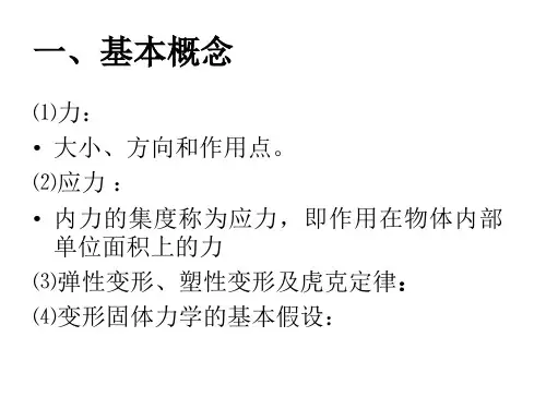 最新压力管道应力分析幻灯片
