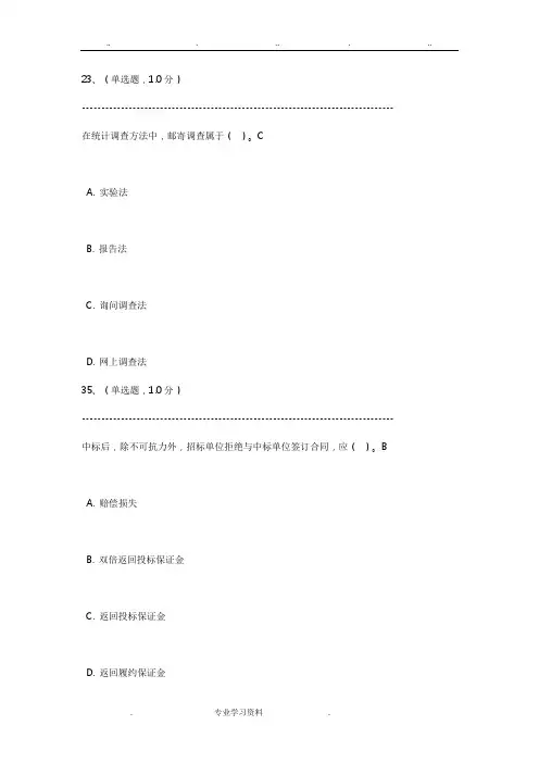 全国市场调查分析大赛题库完整
