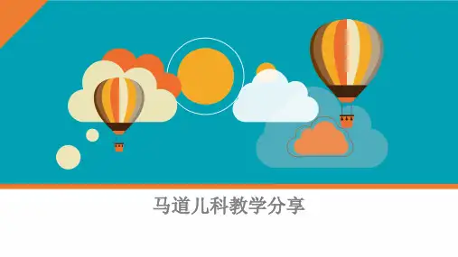临床护理带教分享汇报ppt课件