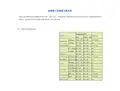 材料-高速钢刀具硬度与热处理