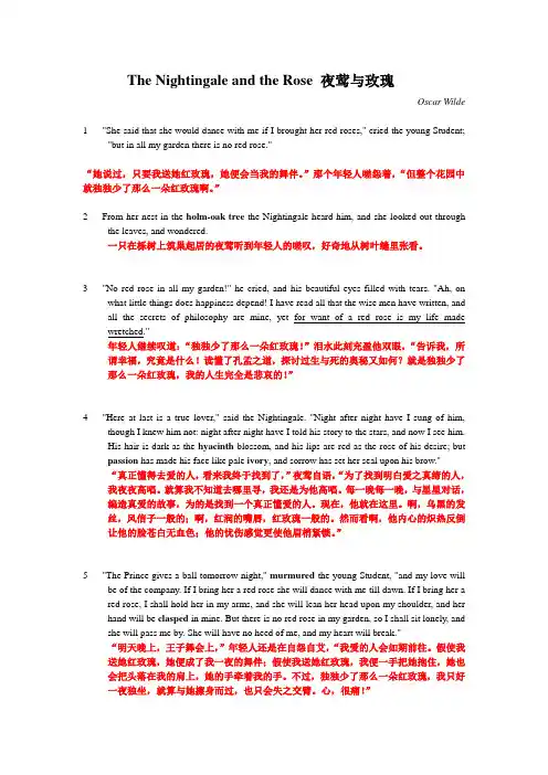 TheNightngaleandtheRose夜莺与玫瑰原文及译文