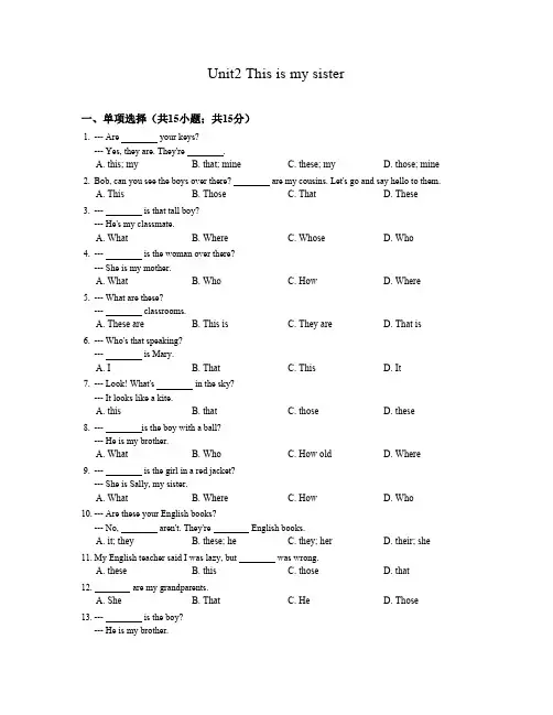 人教版英语七年级上册unit2练习2含答案含答案