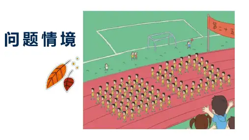 五年级下册数学奥数课件-1方阵问题 人教版 PPT精品课件