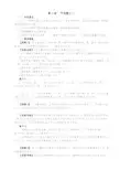 小学奥数举一反三(五年级完整版)