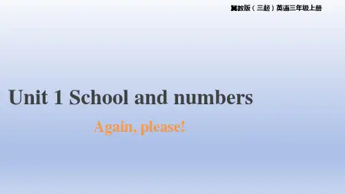 Unit1Againplease(课件)冀教版英语三年级上册