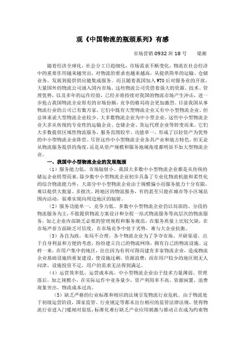 物流第一次作业