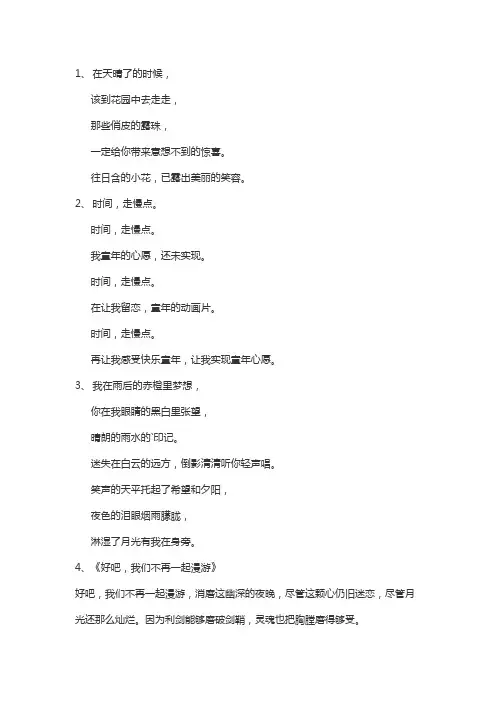 现代诗自创简短