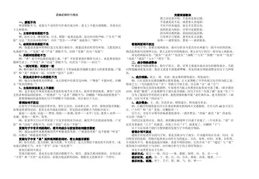 语病的辨析与修改