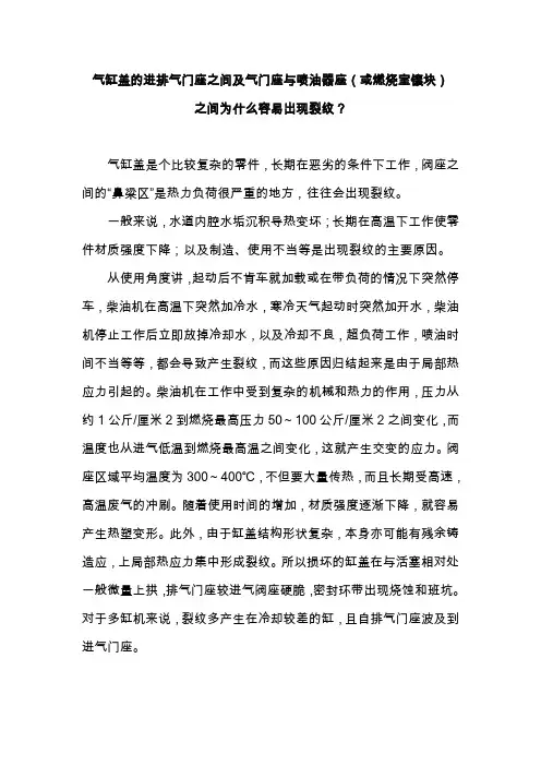 气缸盖为什么容易出现裂纹？