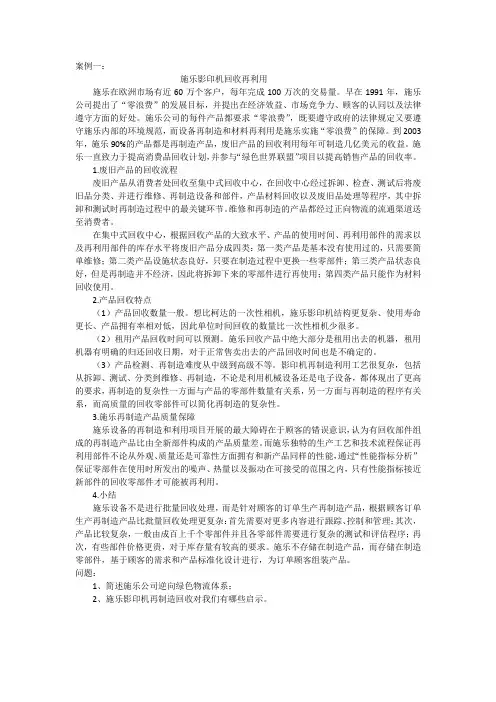 物流管理案例分析