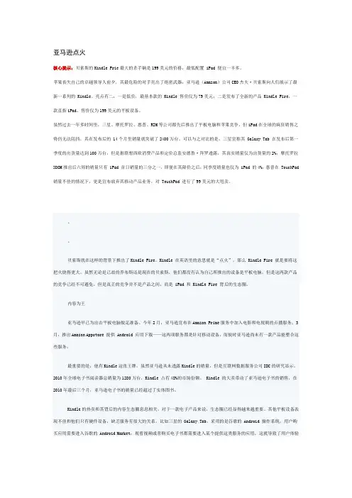 亚马逊资料