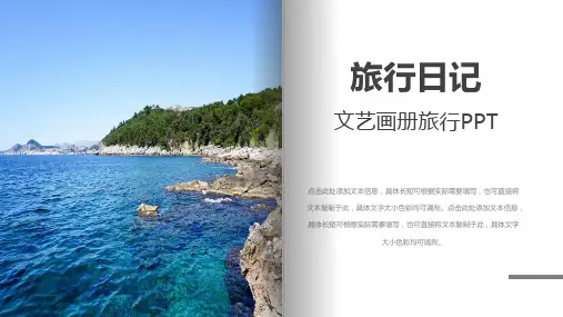 翻书效果旅行照片相册PPT模板