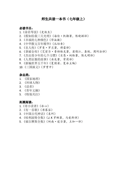 师生共读一本书
