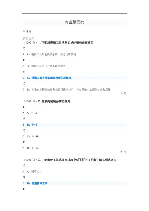 西南大学计算机图像处理基础作业第四次解析