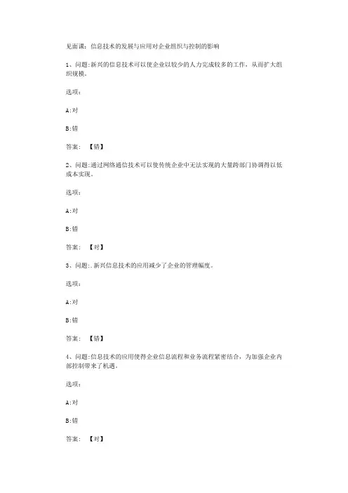 智慧树知到《走进管理》见面课答案