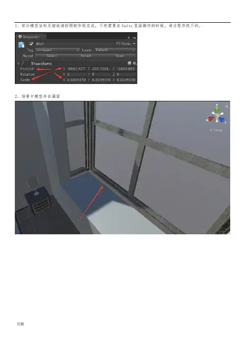 Unity3D美术制作规范及导出流程图