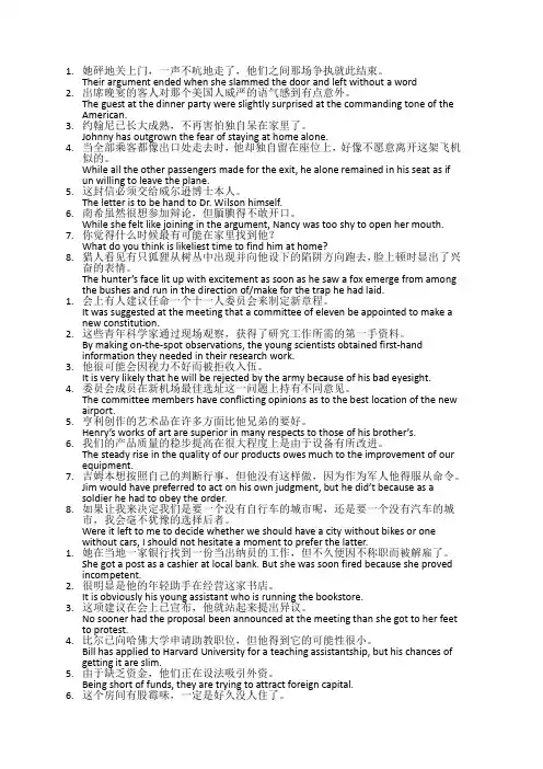 英语句型翻译