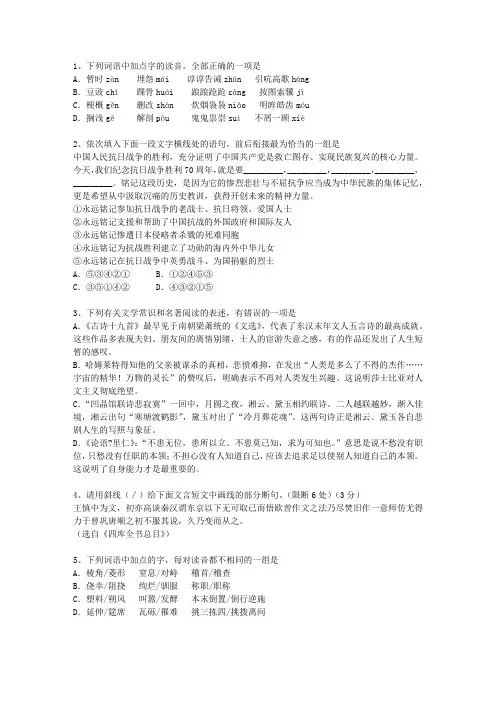 2010海南省高考语文试题及详细答案(必备资料)