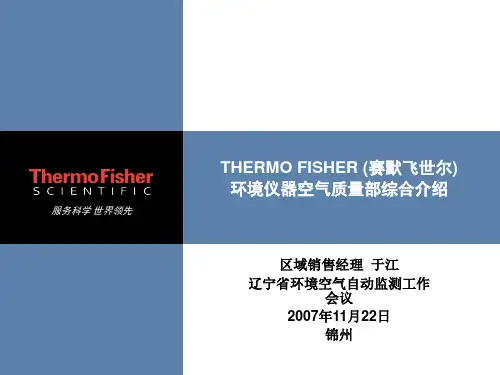 THERMO简介
