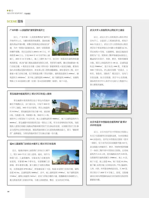 广州市第一人民医院扩建有望年底开工