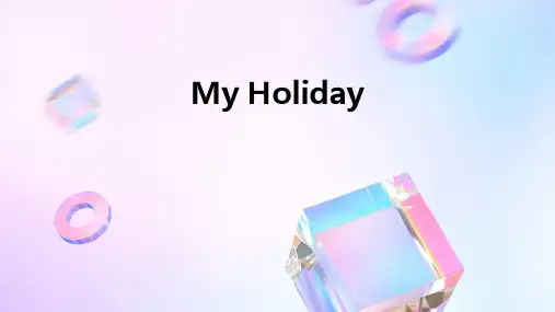 my holiday课件ppt
