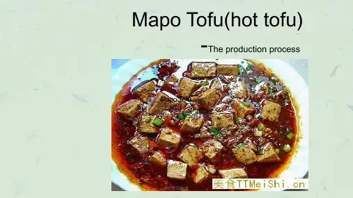 麻婆豆腐制作过程英文版