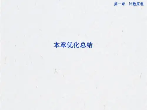 本章优化总结
