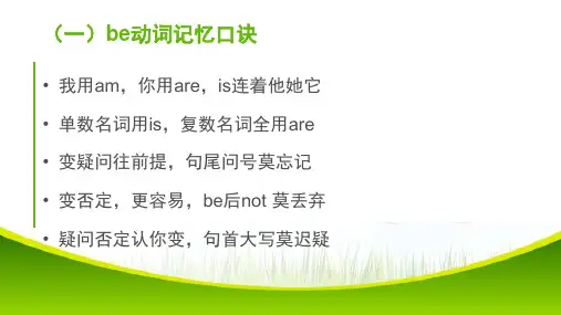 仁爱版英语七年级上册知识点总结