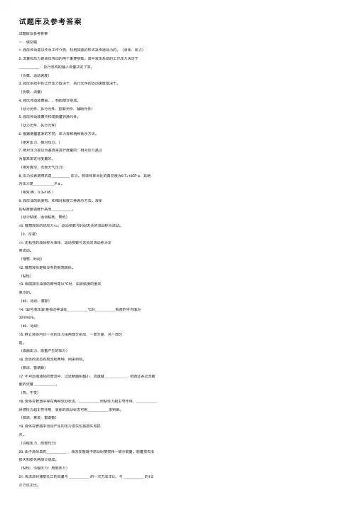 试题库及参考答案