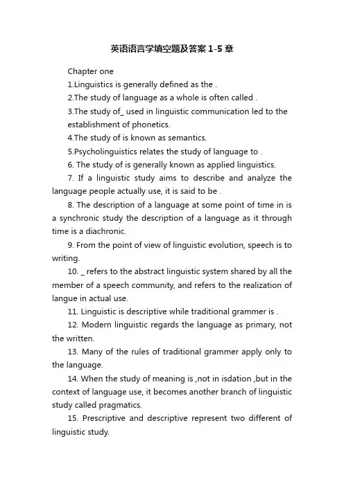英语语言学填空题及答案1-5章