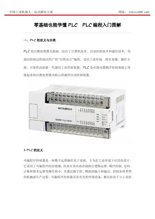 零基础也能学懂的PLC编程入门图解
