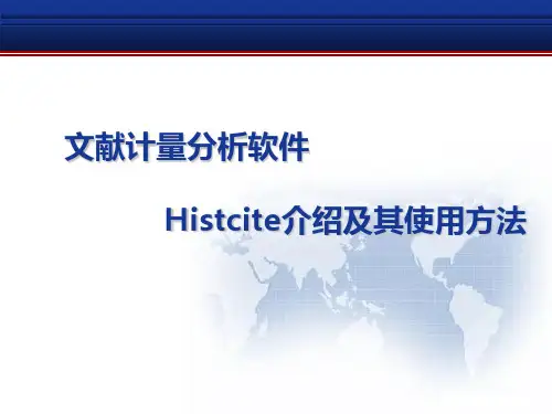 儿科 Hist 使用讲解