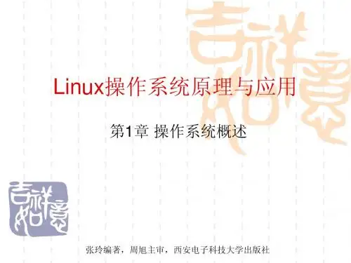 linux ch1