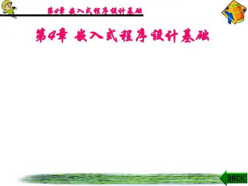 第4章(伪指令)