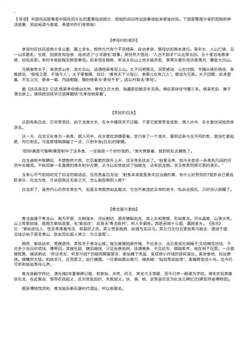 简短的神话故事【三篇】